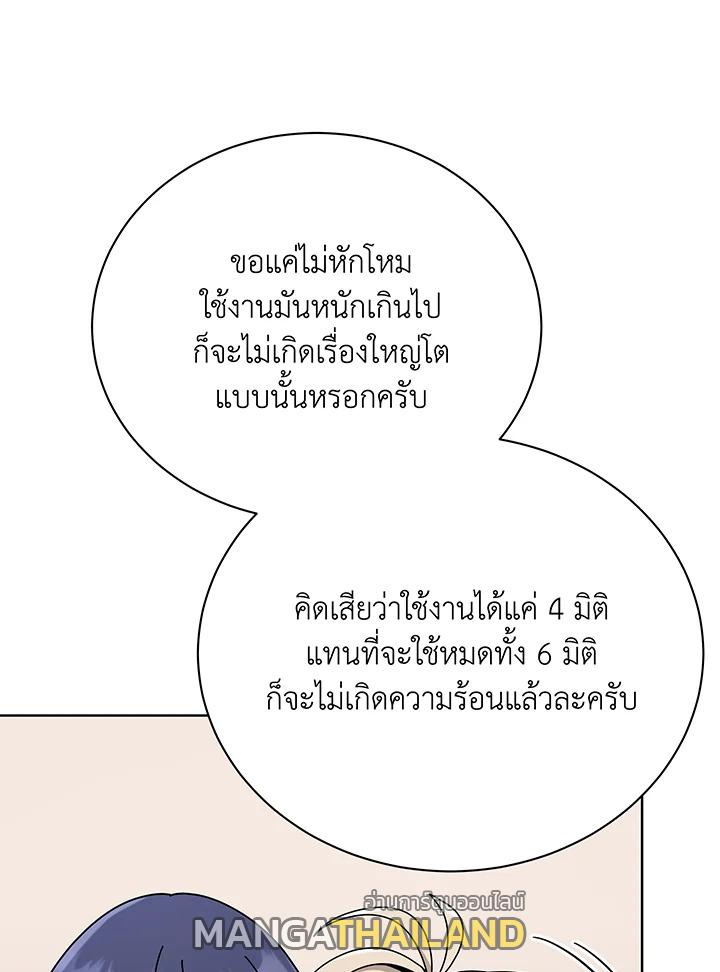 Necromancer Academy's Genius Summoner ตอนที่ 108 แปลไทยแปลไทย รูปที่ 62