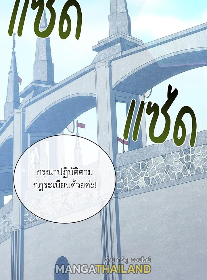 Necromancer Academy's Genius Summoner ตอนที่ 108 แปลไทยแปลไทย รูปที่ 71