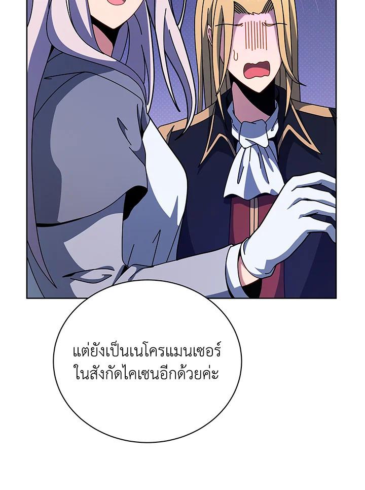 Necromancer Academy's Genius Summoner ตอนที่ 108 แปลไทยแปลไทย รูปที่ 83