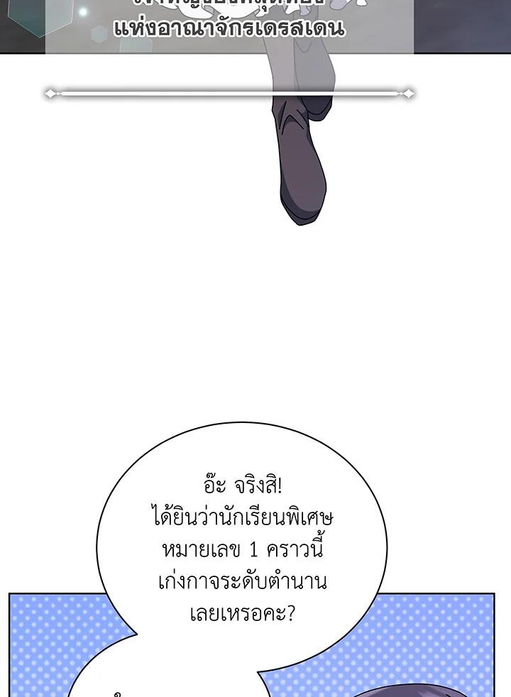 Necromancer Academy's Genius Summoner ตอนที่ 108 แปลไทยแปลไทย รูปที่ 96