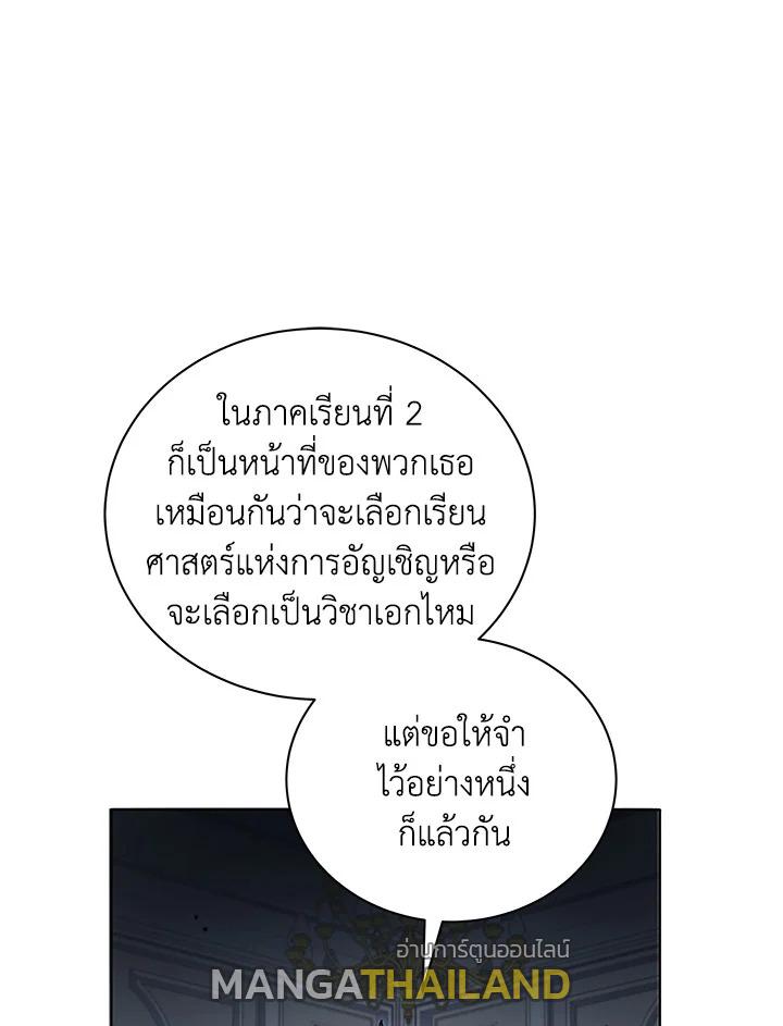Necromancer Academy's Genius Summoner ตอนที่ 11 แปลไทย รูปที่ 1