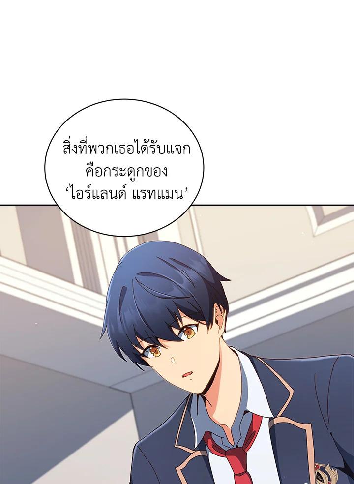 Necromancer Academy's Genius Summoner ตอนที่ 11 แปลไทย รูปที่ 15