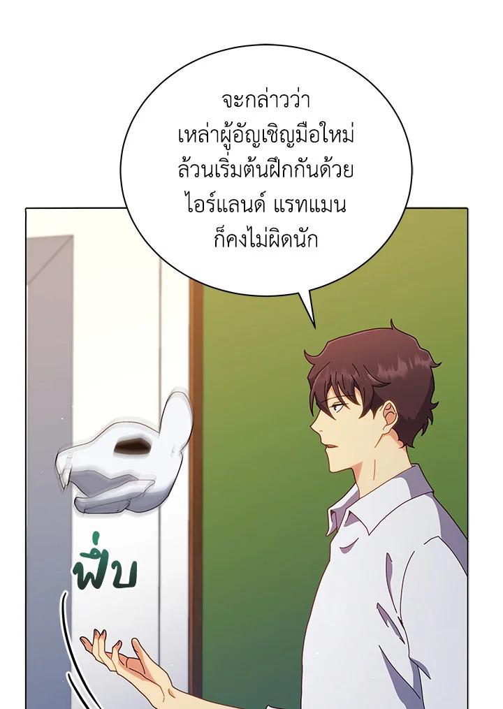 Necromancer Academy's Genius Summoner ตอนที่ 11 แปลไทย รูปที่ 19