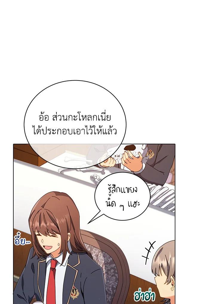 Necromancer Academy's Genius Summoner ตอนที่ 11 แปลไทย รูปที่ 24
