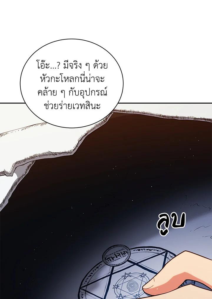 Necromancer Academy's Genius Summoner ตอนที่ 11 แปลไทย รูปที่ 27