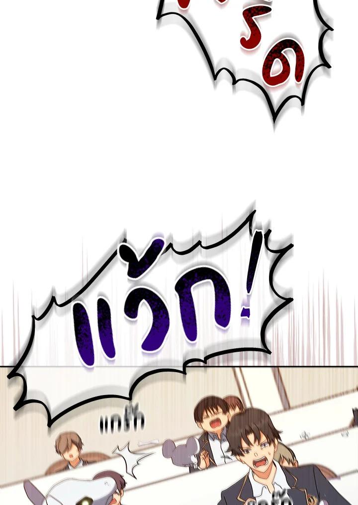 Necromancer Academy's Genius Summoner ตอนที่ 11 แปลไทย รูปที่ 30