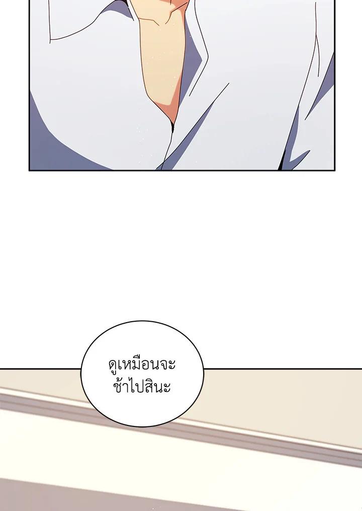 Necromancer Academy's Genius Summoner ตอนที่ 11 แปลไทย รูปที่ 33
