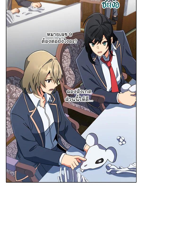 Necromancer Academy's Genius Summoner ตอนที่ 11 แปลไทย รูปที่ 50