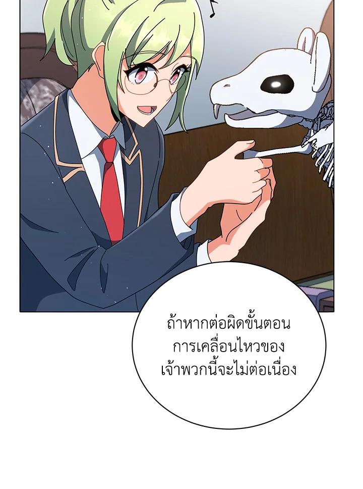 Necromancer Academy's Genius Summoner ตอนที่ 11 แปลไทย รูปที่ 53