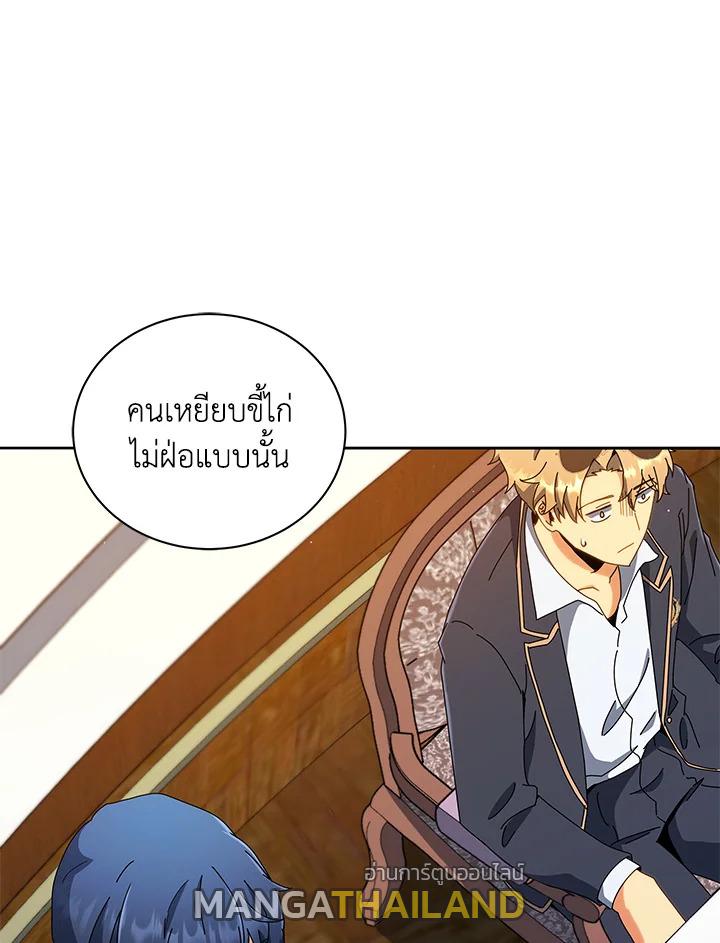 Necromancer Academy's Genius Summoner ตอนที่ 11 แปลไทย รูปที่ 7