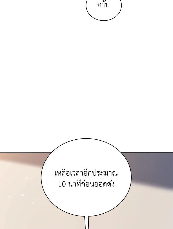Necromancer Academy's Genius Summoner ตอนที่ 11 แปลไทย รูปที่ 75