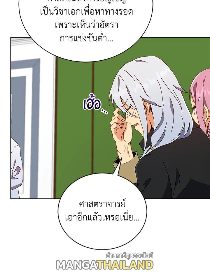 Necromancer Academy's Genius Summoner ตอนที่ 11 แปลไทย รูปที่ 9