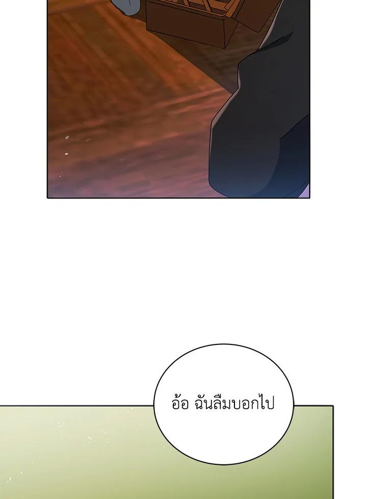 Necromancer Academy's Genius Summoner ตอนที่ 11 แปลไทย รูปที่ 90