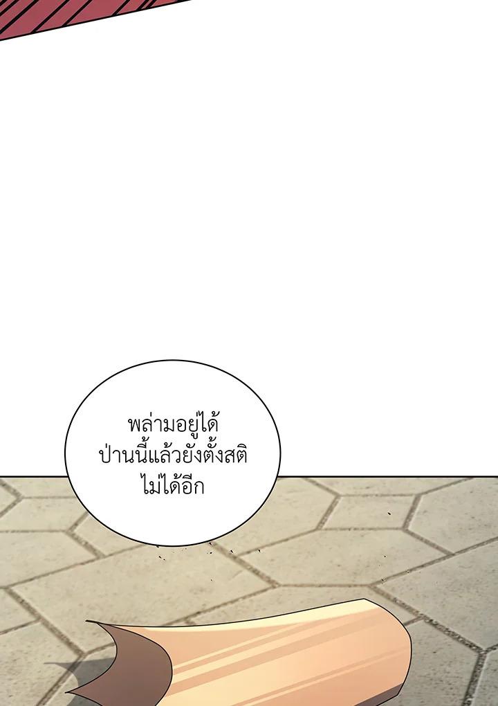 Necromancer Academy's Genius Summoner ตอนที่ 111 แปลไทยแปลไทย รูปที่ 109