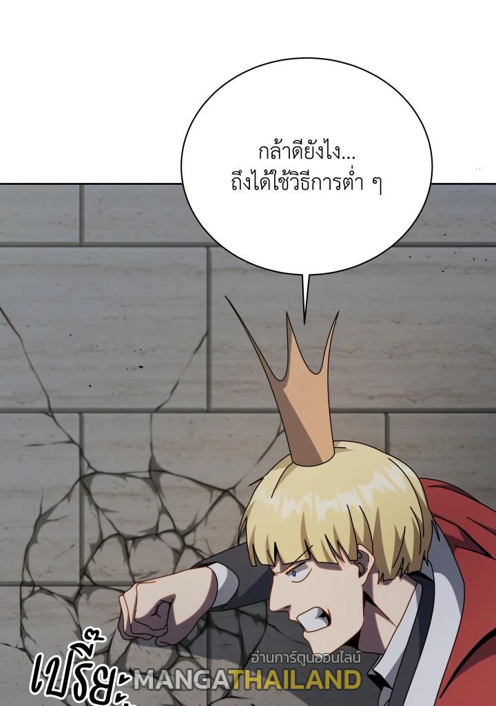 Necromancer Academy's Genius Summoner ตอนที่ 111 แปลไทยแปลไทย รูปที่ 57