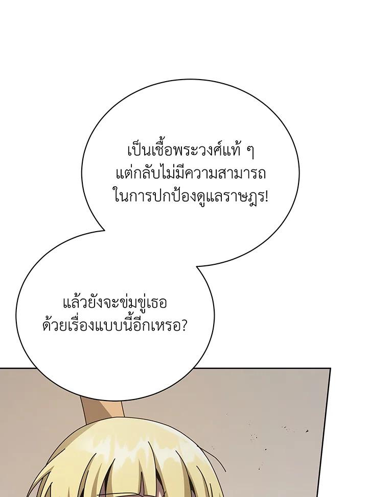 Necromancer Academy's Genius Summoner ตอนที่ 111 แปลไทยแปลไทย รูปที่ 95