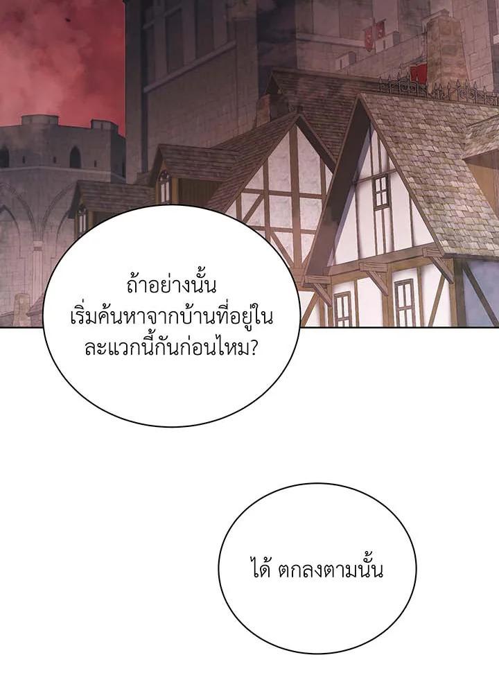 Necromancer Academy's Genius Summoner ตอนที่ 112 แปลไทยแปลไทย รูปที่ 102