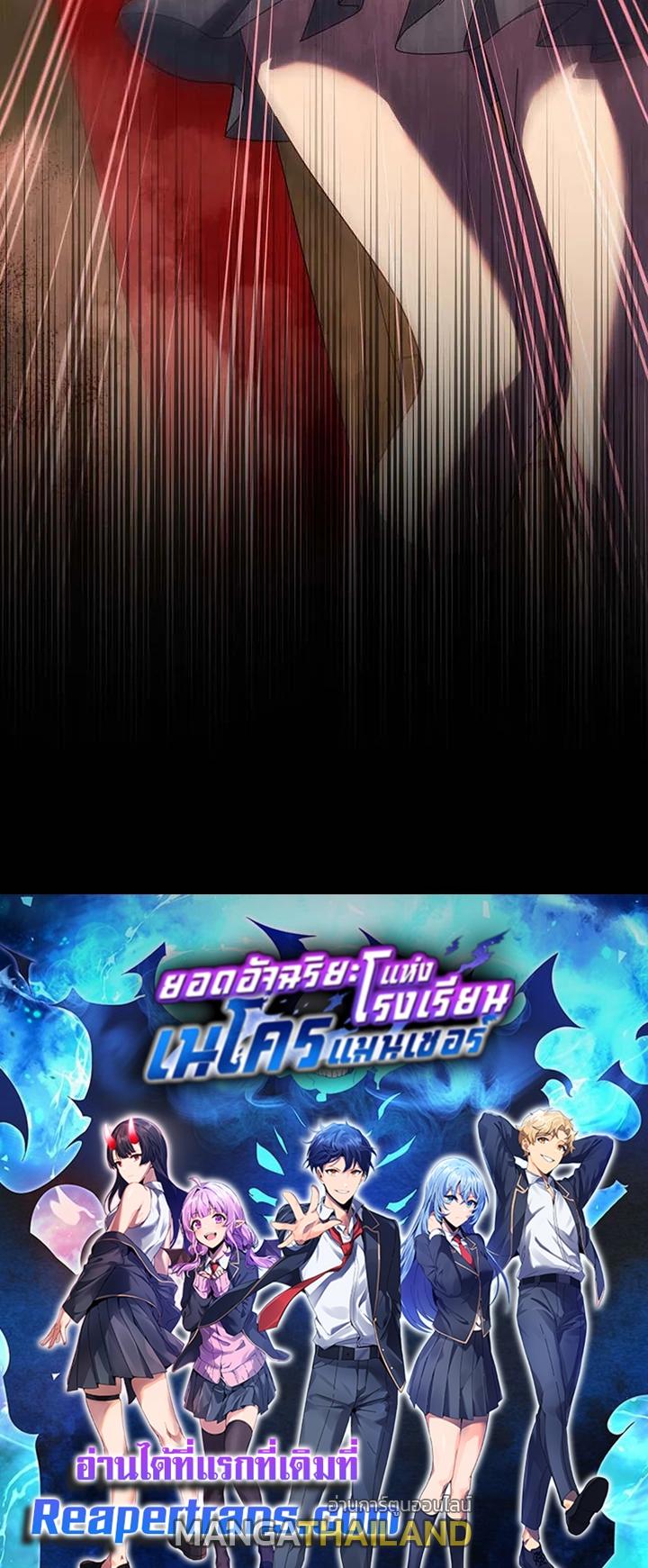 Necromancer Academy's Genius Summoner ตอนที่ 112 แปลไทยแปลไทย รูปที่ 117