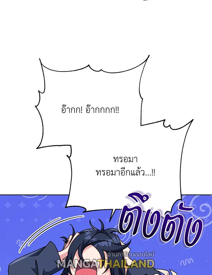 Necromancer Academy's Genius Summoner ตอนที่ 112 แปลไทยแปลไทย รูปที่ 17