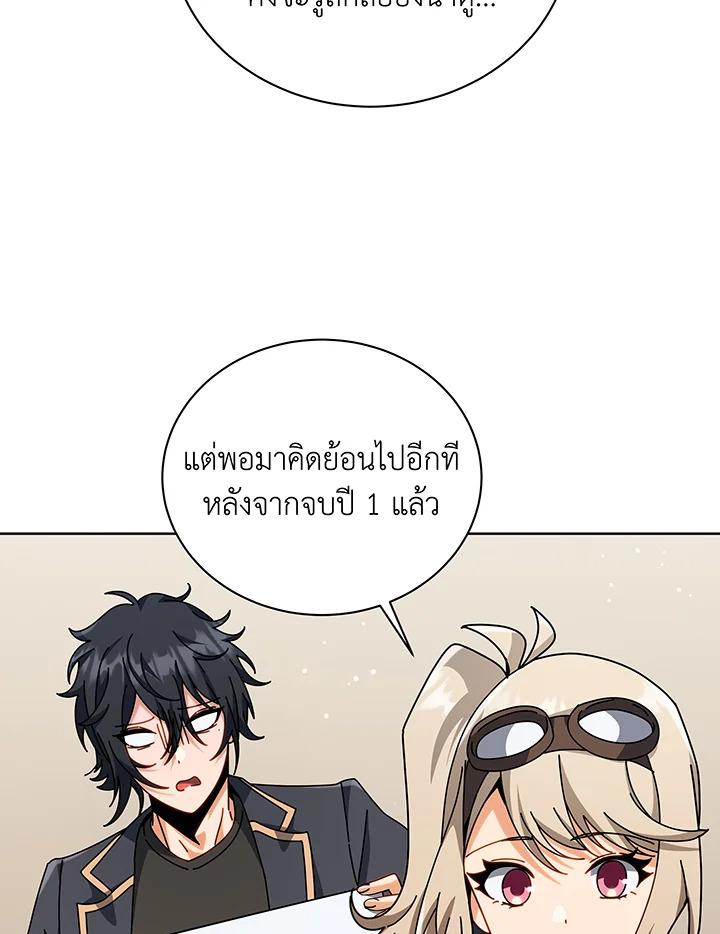 Necromancer Academy's Genius Summoner ตอนที่ 112 แปลไทยแปลไทย รูปที่ 21