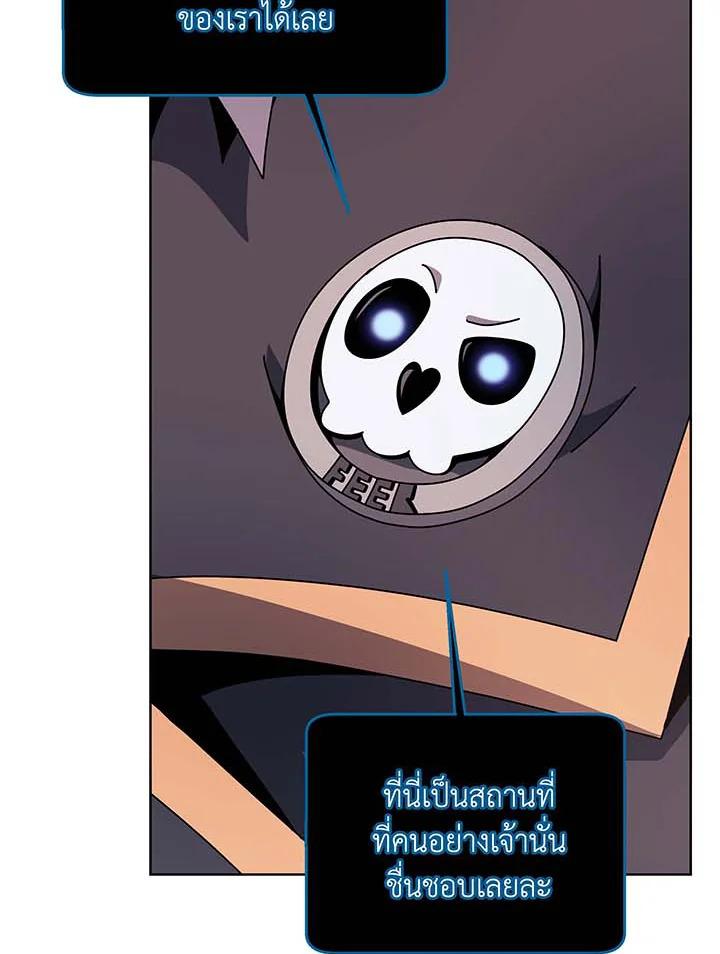 Necromancer Academy's Genius Summoner ตอนที่ 112 แปลไทยแปลไทย รูปที่ 29