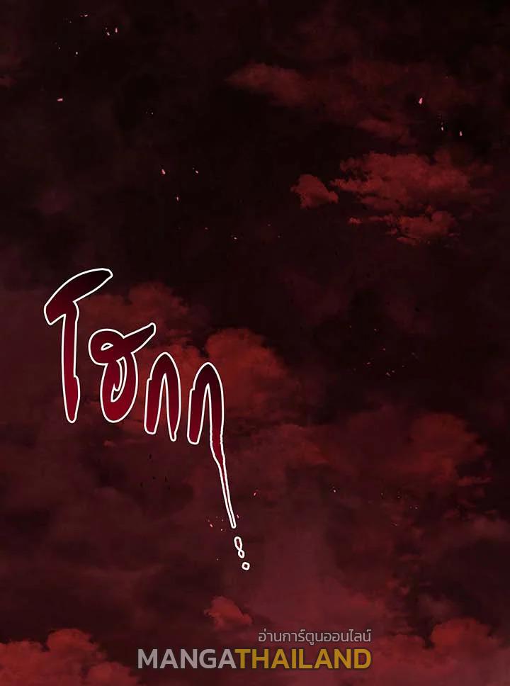 Necromancer Academy's Genius Summoner ตอนที่ 112 แปลไทยแปลไทย รูปที่ 3