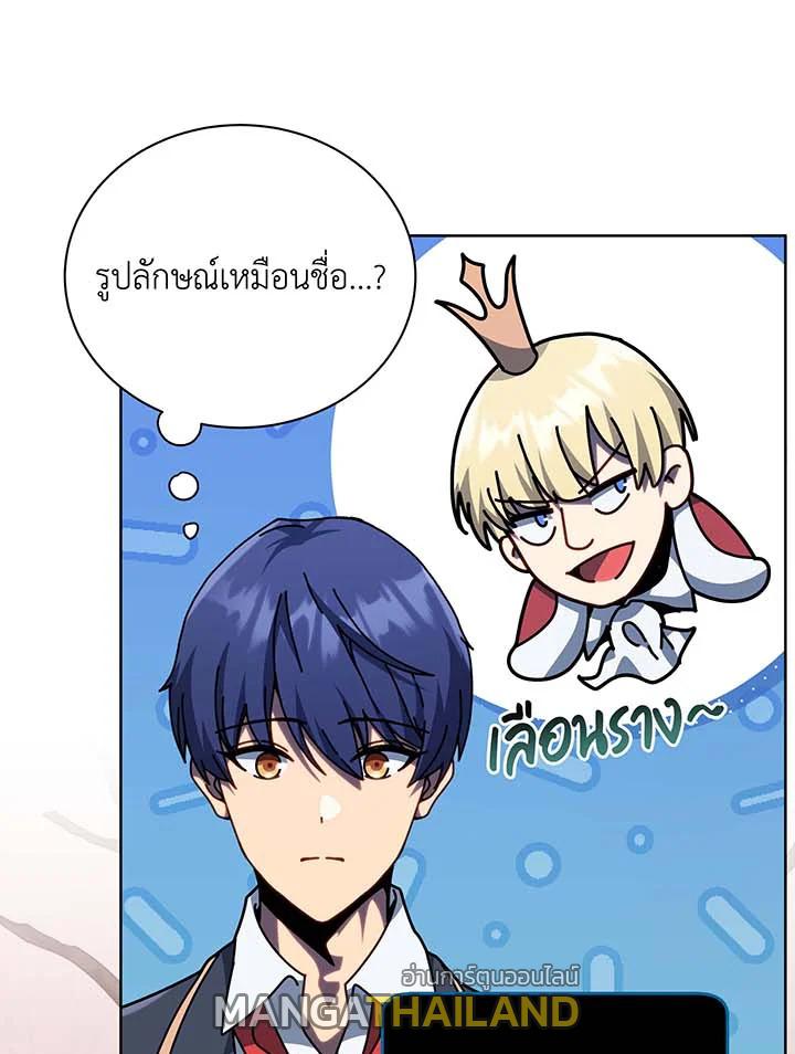 Necromancer Academy's Genius Summoner ตอนที่ 112 แปลไทยแปลไทย รูปที่ 32