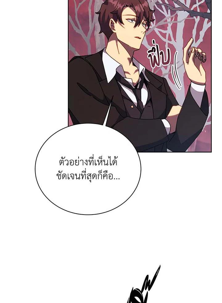 Necromancer Academy's Genius Summoner ตอนที่ 112 แปลไทยแปลไทย รูปที่ 39