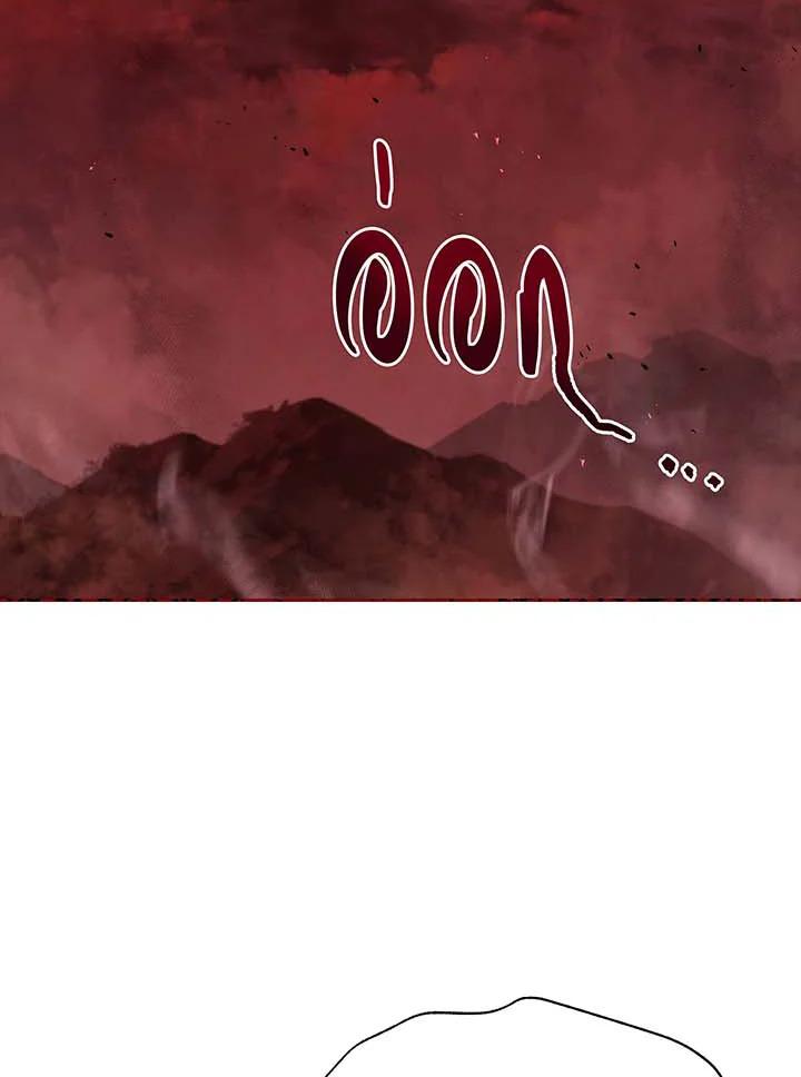 Necromancer Academy's Genius Summoner ตอนที่ 112 แปลไทยแปลไทย รูปที่ 4