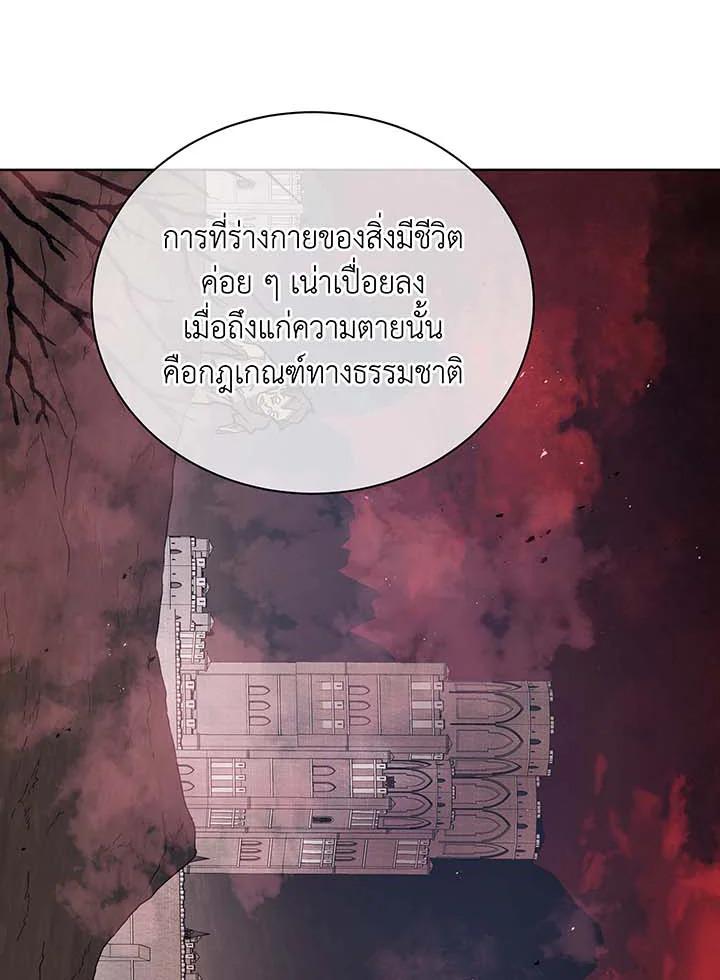 Necromancer Academy's Genius Summoner ตอนที่ 112 แปลไทยแปลไทย รูปที่ 42