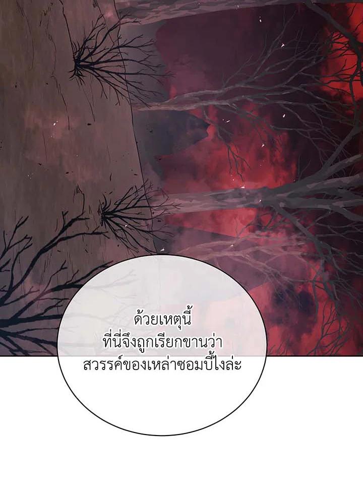 Necromancer Academy's Genius Summoner ตอนที่ 112 แปลไทยแปลไทย รูปที่ 45