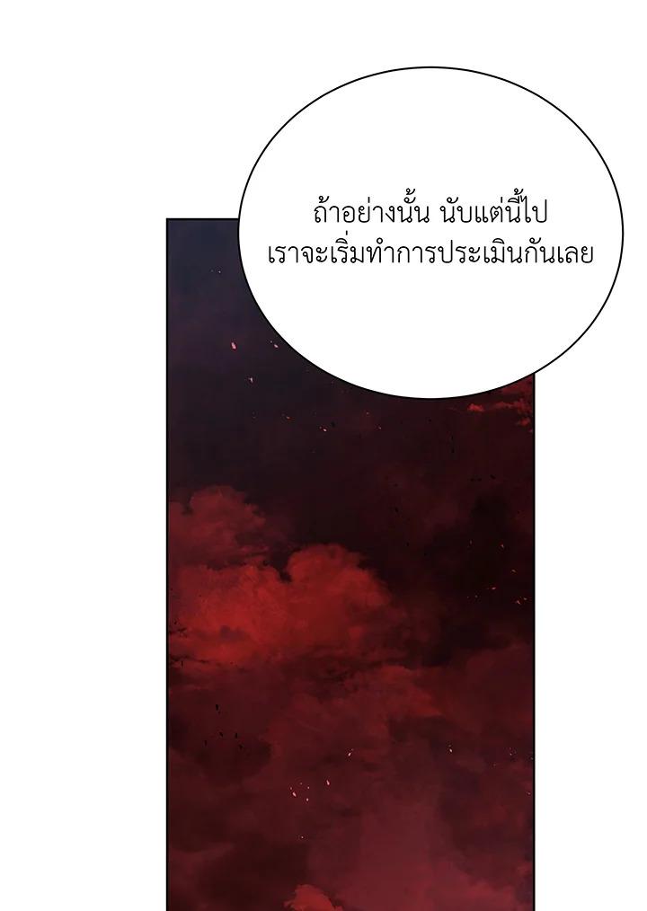 Necromancer Academy's Genius Summoner ตอนที่ 112 แปลไทยแปลไทย รูปที่ 55