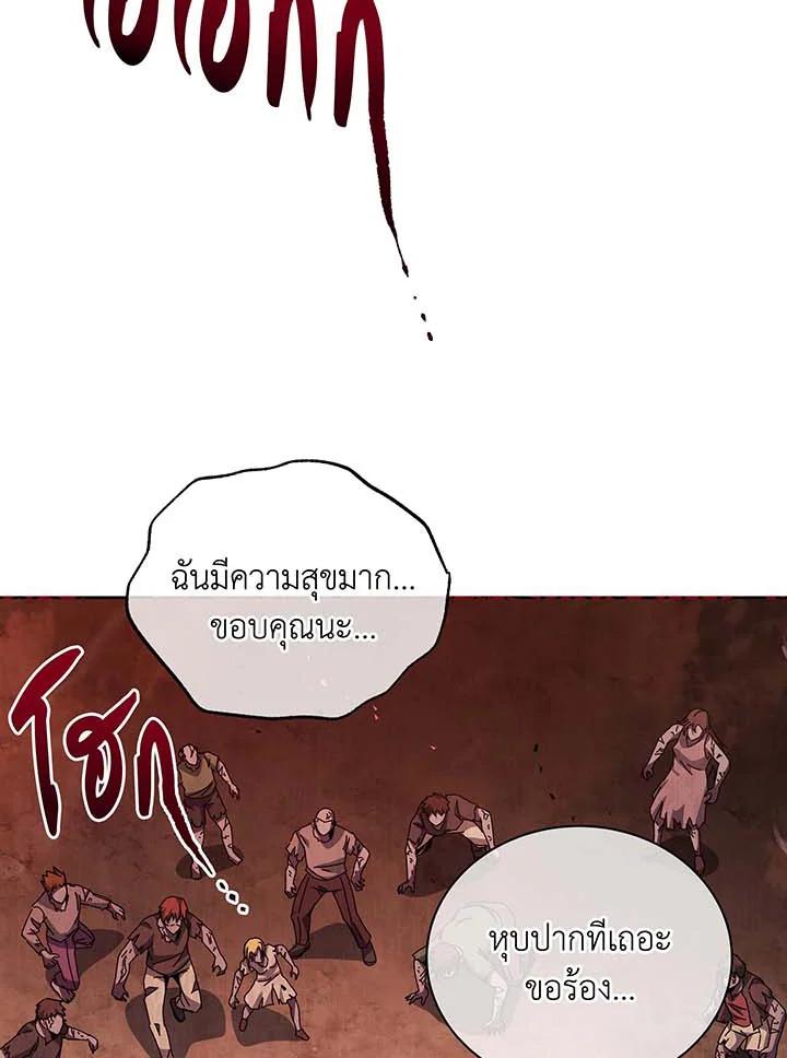 Necromancer Academy's Genius Summoner ตอนที่ 112 แปลไทยแปลไทย รูปที่ 6