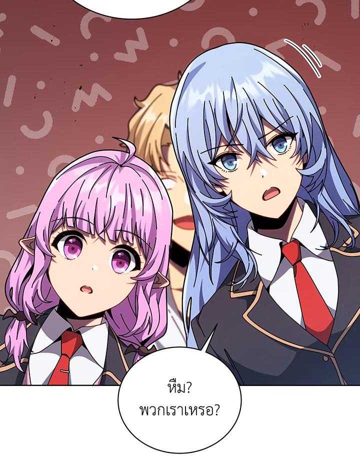 Necromancer Academy's Genius Summoner ตอนที่ 112 แปลไทยแปลไทย รูปที่ 65