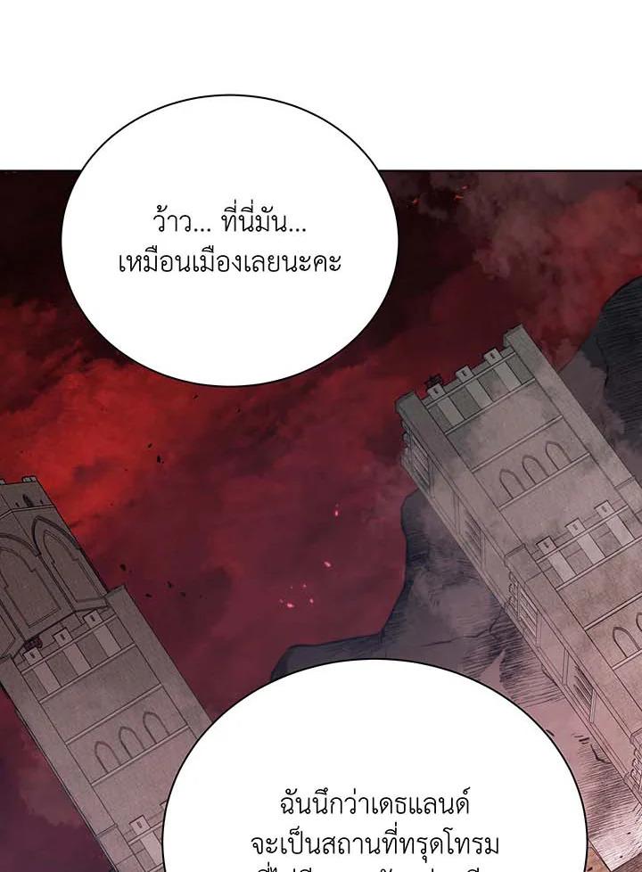 Necromancer Academy's Genius Summoner ตอนที่ 112 แปลไทยแปลไทย รูปที่ 71