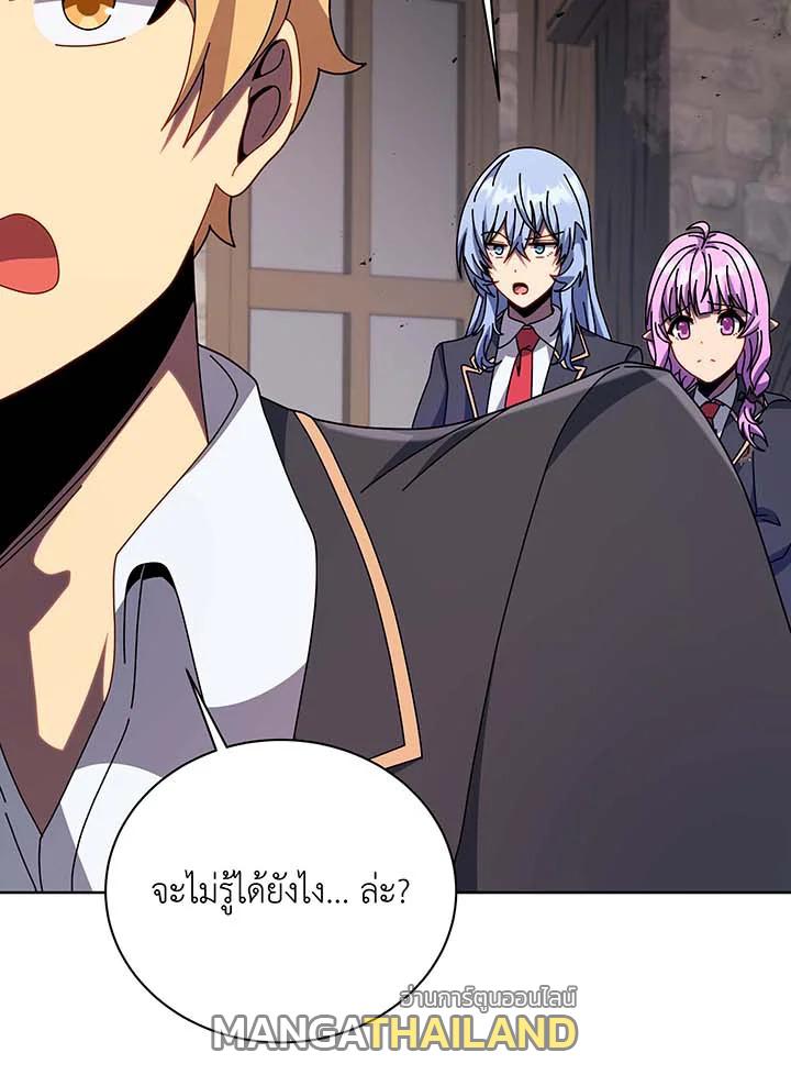 Necromancer Academy's Genius Summoner ตอนที่ 112 แปลไทยแปลไทย รูปที่ 76