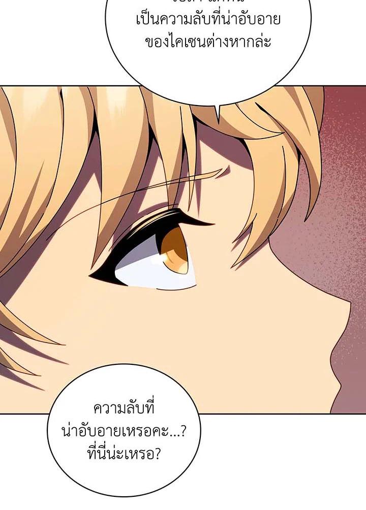 Necromancer Academy's Genius Summoner ตอนที่ 112 แปลไทยแปลไทย รูปที่ 81