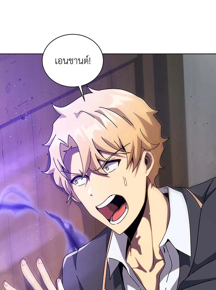 Necromancer Academy's Genius Summoner ตอนที่ 113 แปลไทยแปลไทย รูปที่ 13