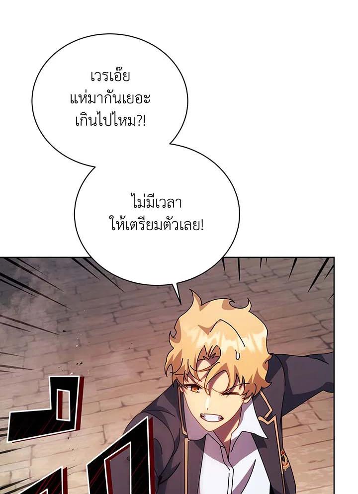 Necromancer Academy's Genius Summoner ตอนที่ 113 แปลไทยแปลไทย รูปที่ 37