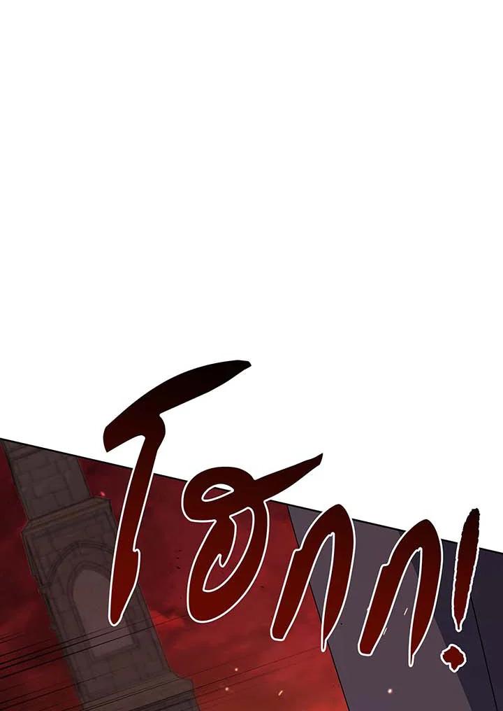 Necromancer Academy's Genius Summoner ตอนที่ 113 แปลไทยแปลไทย รูปที่ 58