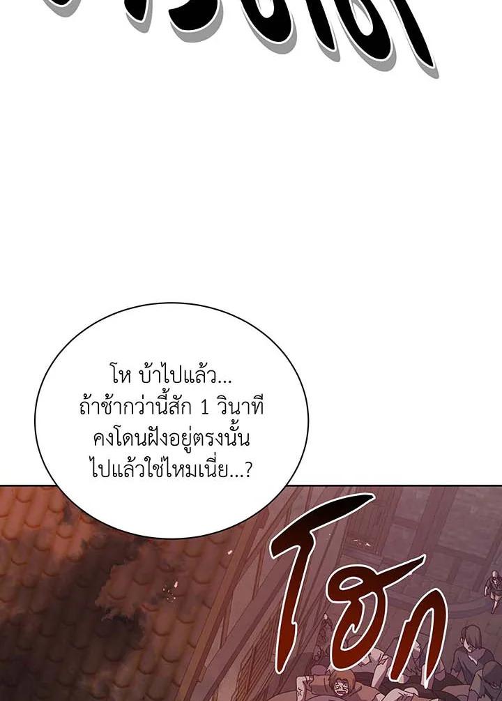 Necromancer Academy's Genius Summoner ตอนที่ 113 แปลไทยแปลไทย รูปที่ 73