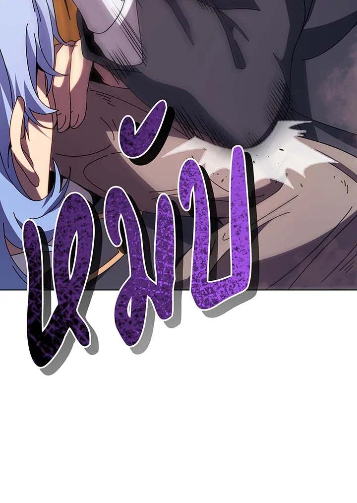 Necromancer Academy's Genius Summoner ตอนที่ 113 แปลไทยแปลไทย รูปที่ 8