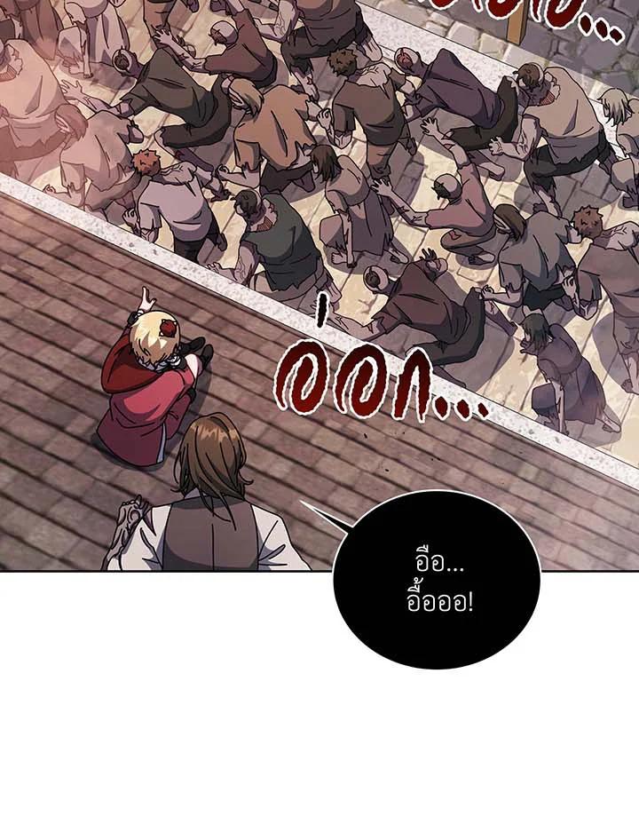 Necromancer Academy's Genius Summoner ตอนที่ 113 แปลไทยแปลไทย รูปที่ 98