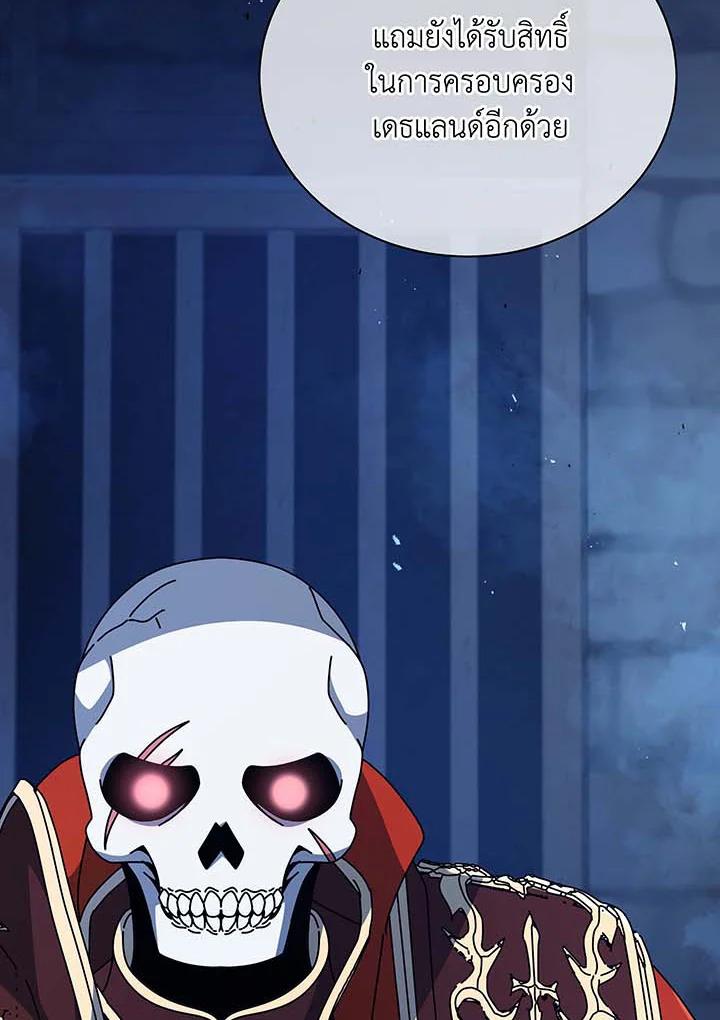 Necromancer Academy's Genius Summoner ตอนที่ 114 แปลไทยแปลไทย รูปที่ 10