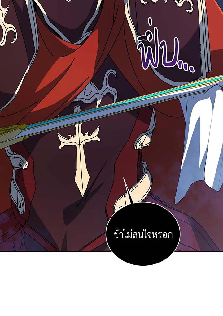 Necromancer Academy's Genius Summoner ตอนที่ 114 แปลไทยแปลไทย รูปที่ 11