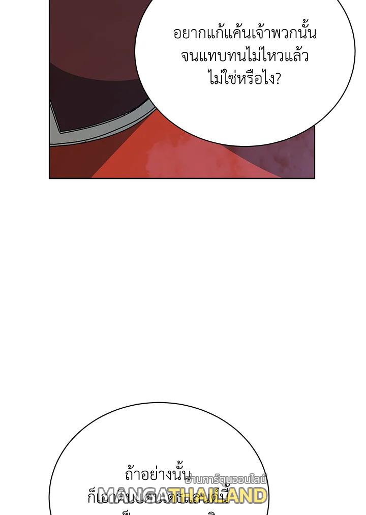 Necromancer Academy's Genius Summoner ตอนที่ 114 แปลไทยแปลไทย รูปที่ 15