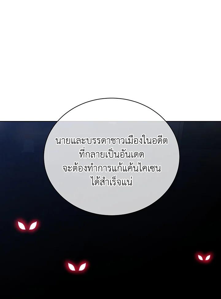 Necromancer Academy's Genius Summoner ตอนที่ 114 แปลไทยแปลไทย รูปที่ 32
