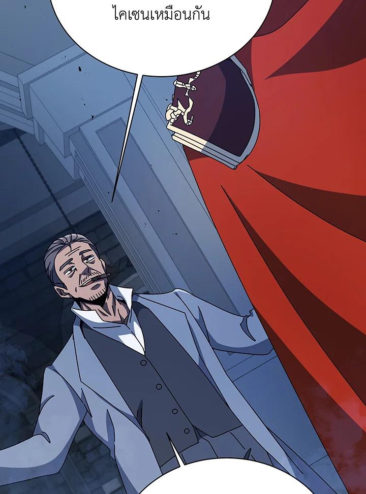 Necromancer Academy's Genius Summoner ตอนที่ 114 แปลไทยแปลไทย รูปที่ 37