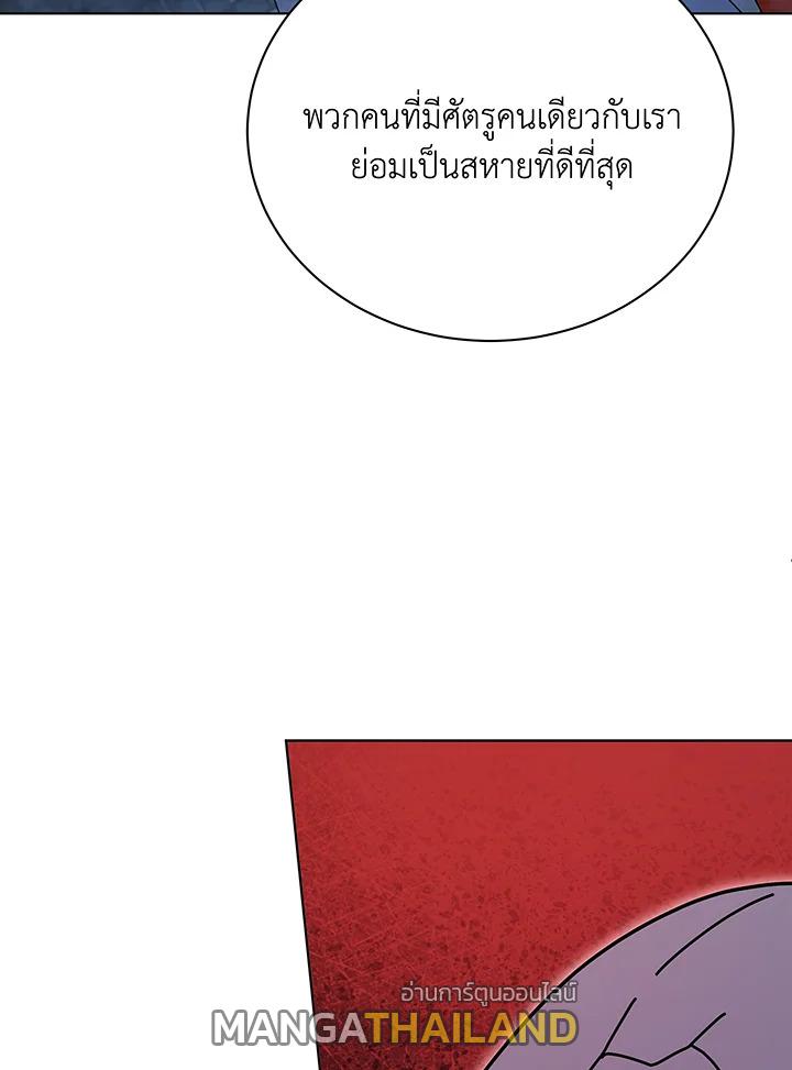 Necromancer Academy's Genius Summoner ตอนที่ 114 แปลไทยแปลไทย รูปที่ 38