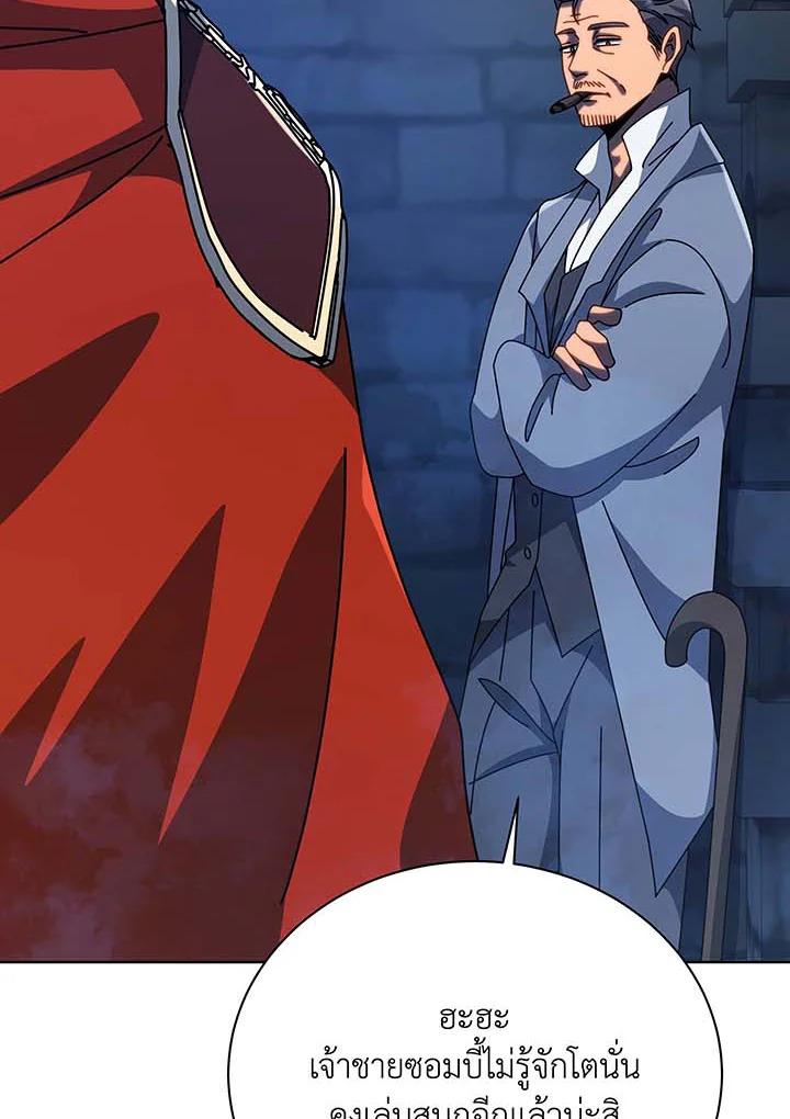 Necromancer Academy's Genius Summoner ตอนที่ 114 แปลไทยแปลไทย รูปที่ 4